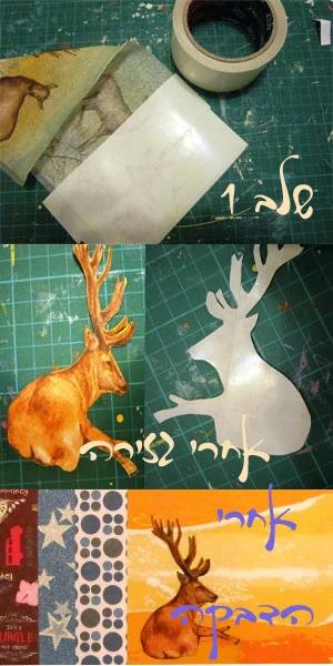 יצירת מדבקה ממפית