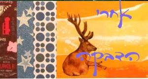 קלפו בעדינות את הנייר של הדו"צ והדביקו במקום הרצוי